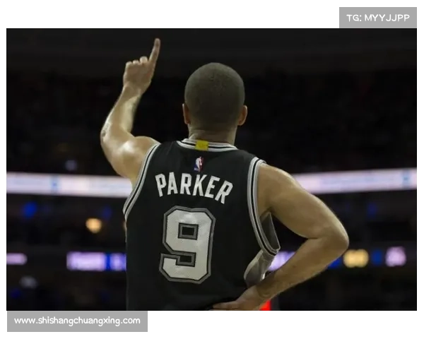 帕克与NBA的传奇历程与深远影响解析